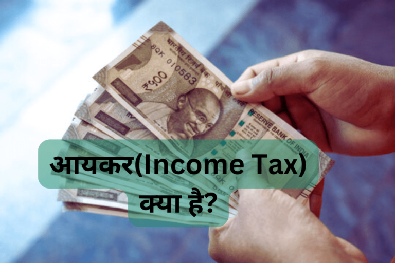 Income Tax बचाने के 20 तरीके