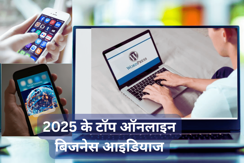 2025 के टॉप ऑनलाइन बिजनेस आइडियाज