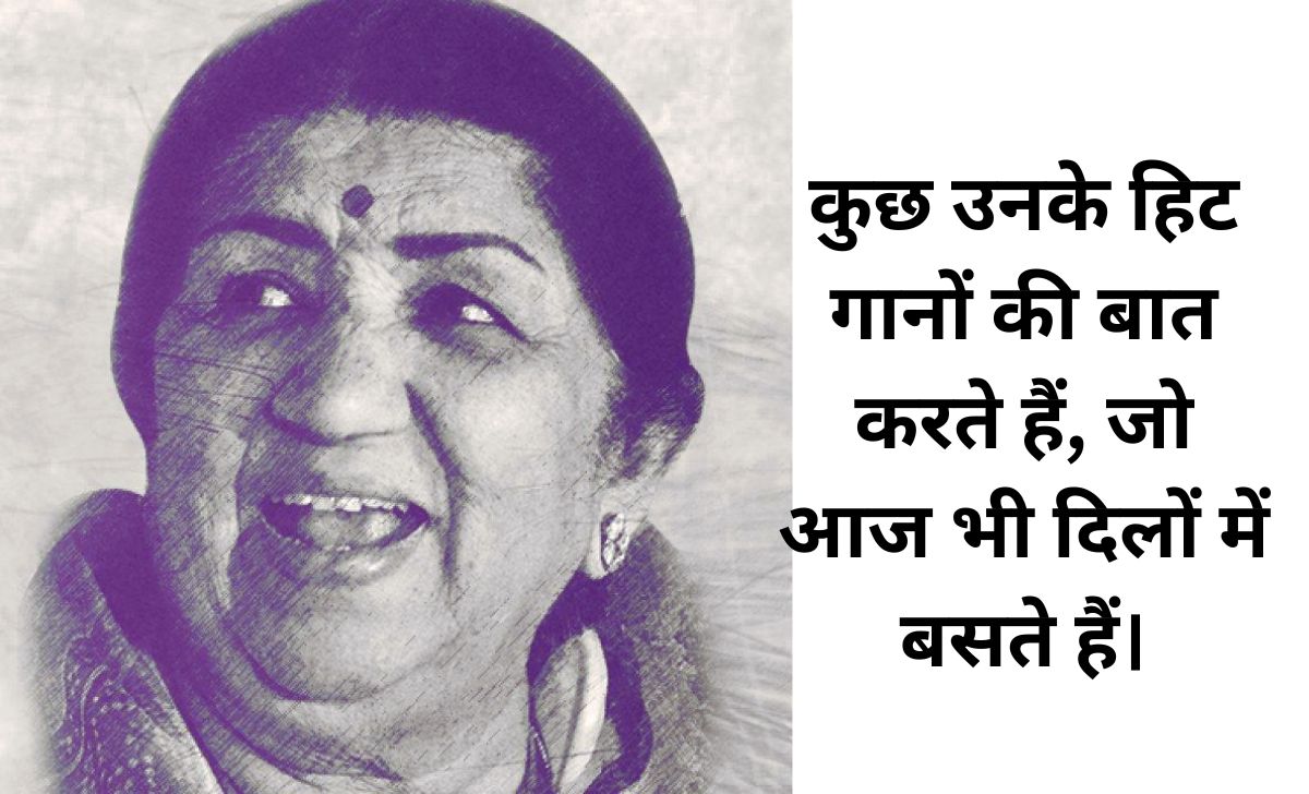 लता दीदी की कहानी