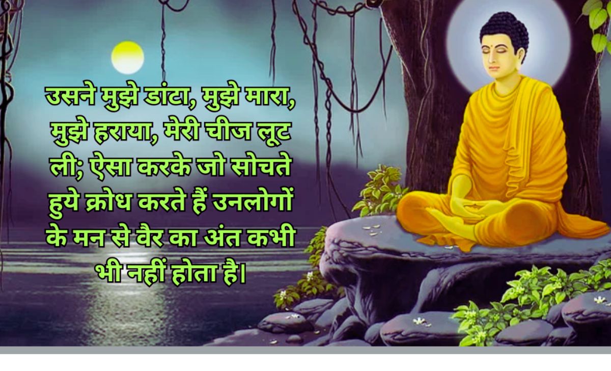 बुद्ध ने जीवन का उद्देश्य क्या बताया?