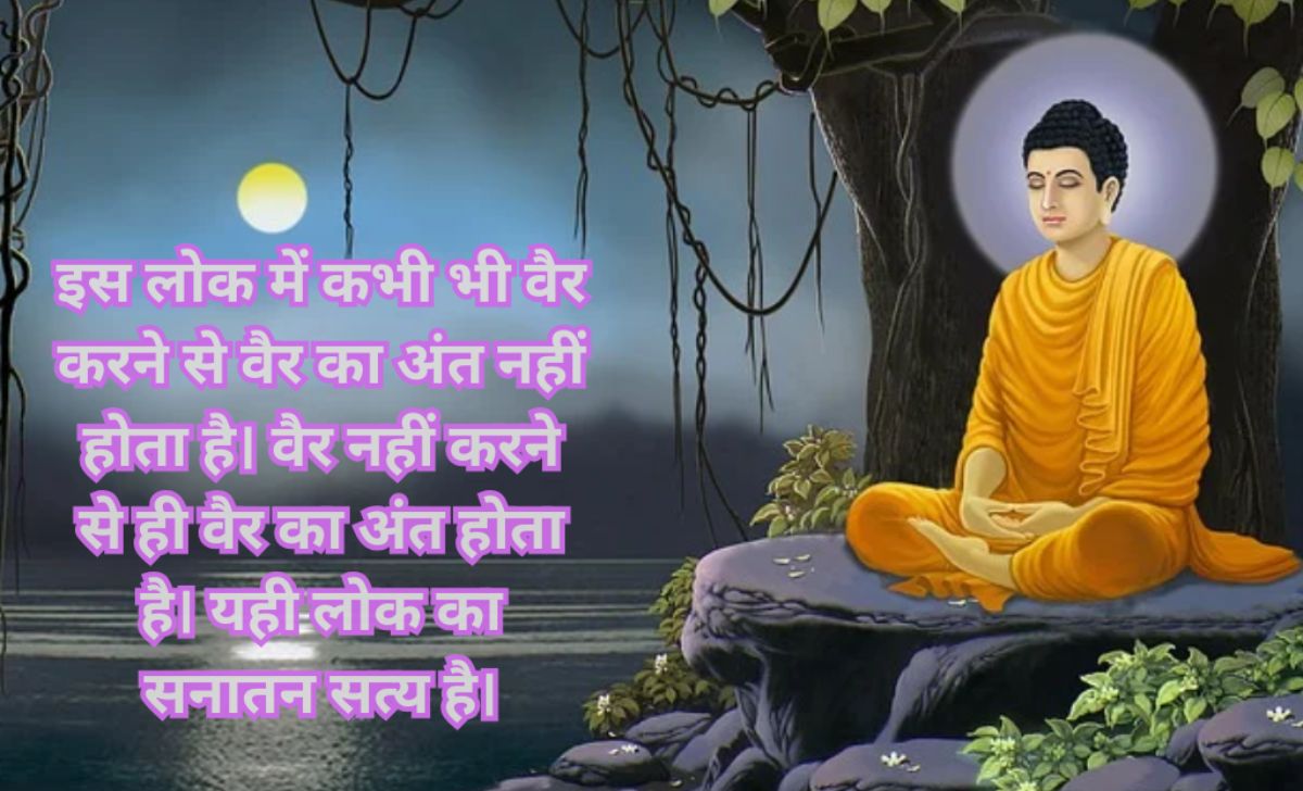 बुद्ध ने जीवन का उद्देश्य क्या बताया?