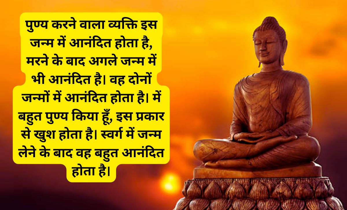 बुद्ध ने जीवन का उद्देश्य क्या बताया?