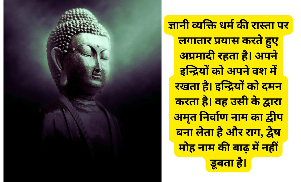 बुद्ध ने जीवन का उद्देश्य क्या बताया?